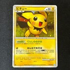 Pichu