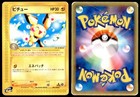 Pichu