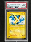 Pichu