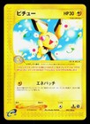 Pichu