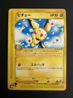 Pichu