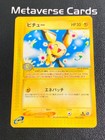 Pichu
