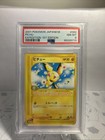 Pichu