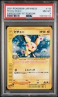 Pichu