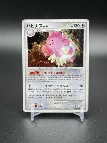 Blissey