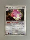 Blissey