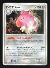 Blissey