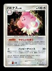 Blissey