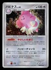 Blissey