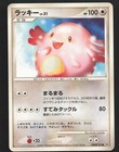 Blissey