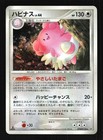 Blissey