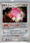 Blissey
