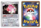 Blissey