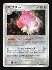 Blissey