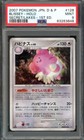 Blissey