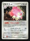 Blissey