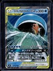 Magikarp & Wailord GX