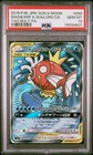 Magikarp & Wailord GX