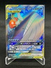Magikarp & Wailord GX
