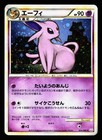 Espeon