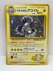 Magneton