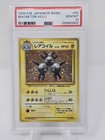 Magneton