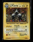Magneton