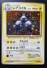 Magneton