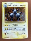 Magneton