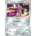 Mawile