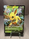 Leafeon V