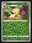 Leafeon V