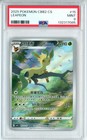 Leafeon V