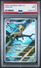 Leafeon V