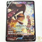 Mawile V