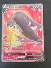 Mawile V