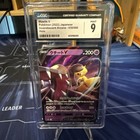 Mawile V