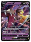 Mawile V