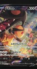 Mawile V