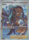 Nessa