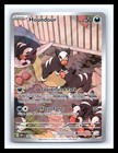 Houndour