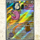 Chansey