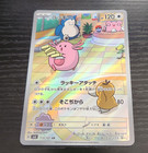 Chansey