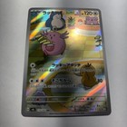 Chansey