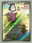 Chansey
