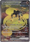 Iron Boulder ex