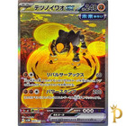 Iron Boulder ex