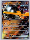 Iron Boulder ex