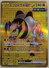 Iron Boulder ex