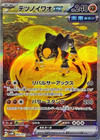 Iron Boulder ex